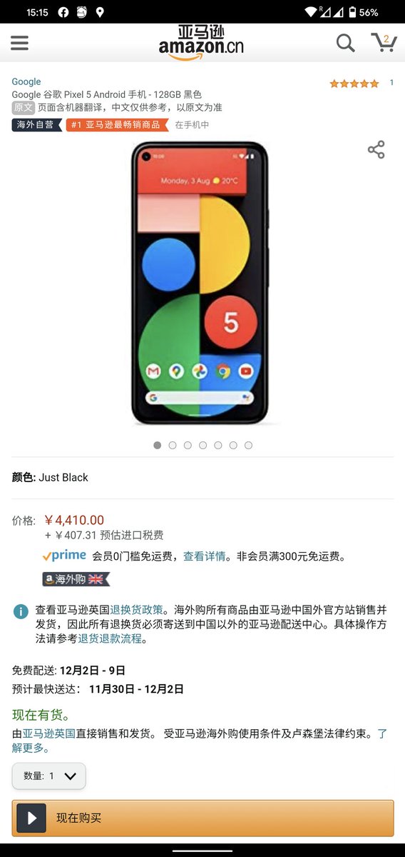Ahhhhfs Pixel 5黑色英国版本亚马逊中国上架了 加上税费四千八左右到手了照这么说黑五岂不是更便宜了