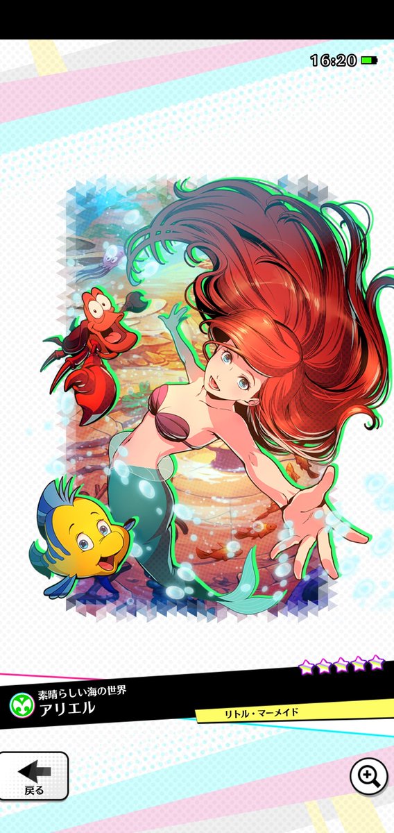アリエル 高画質 のtwitterイラスト検索結果 アリエル 高画質 のtwitterイラスト検索結果