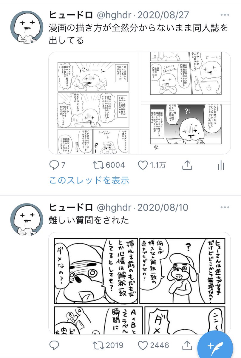 これはレポマンでバズった俺 いいね稼ぎのために梶受け描いてるとか言ってたクソマロ主元気かな(何回言うねん) 