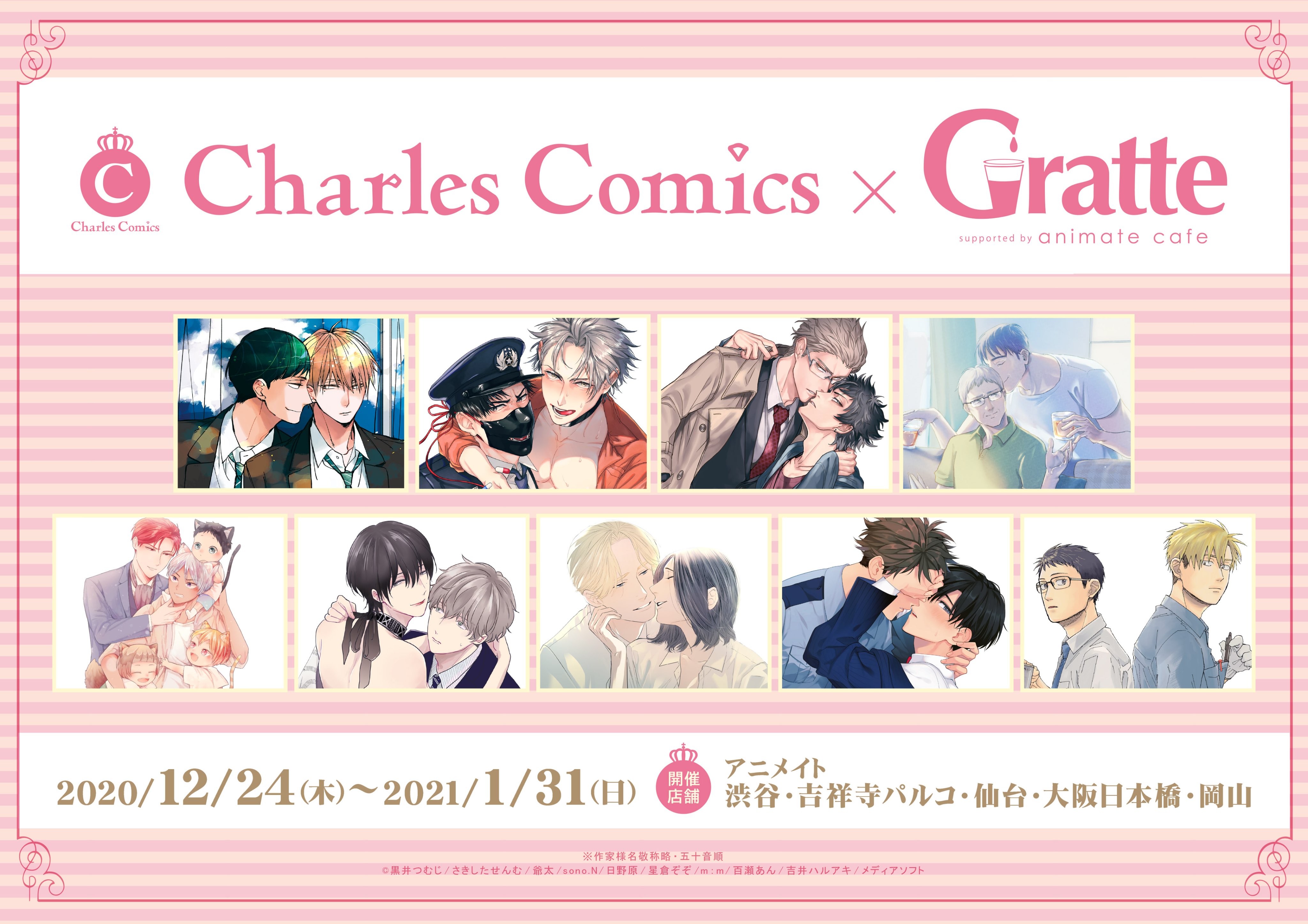 itz Charles Comics×Gratte グラッテ アクリルコースター itz Charles Comics×Gratte グラッテ アクリルコースター