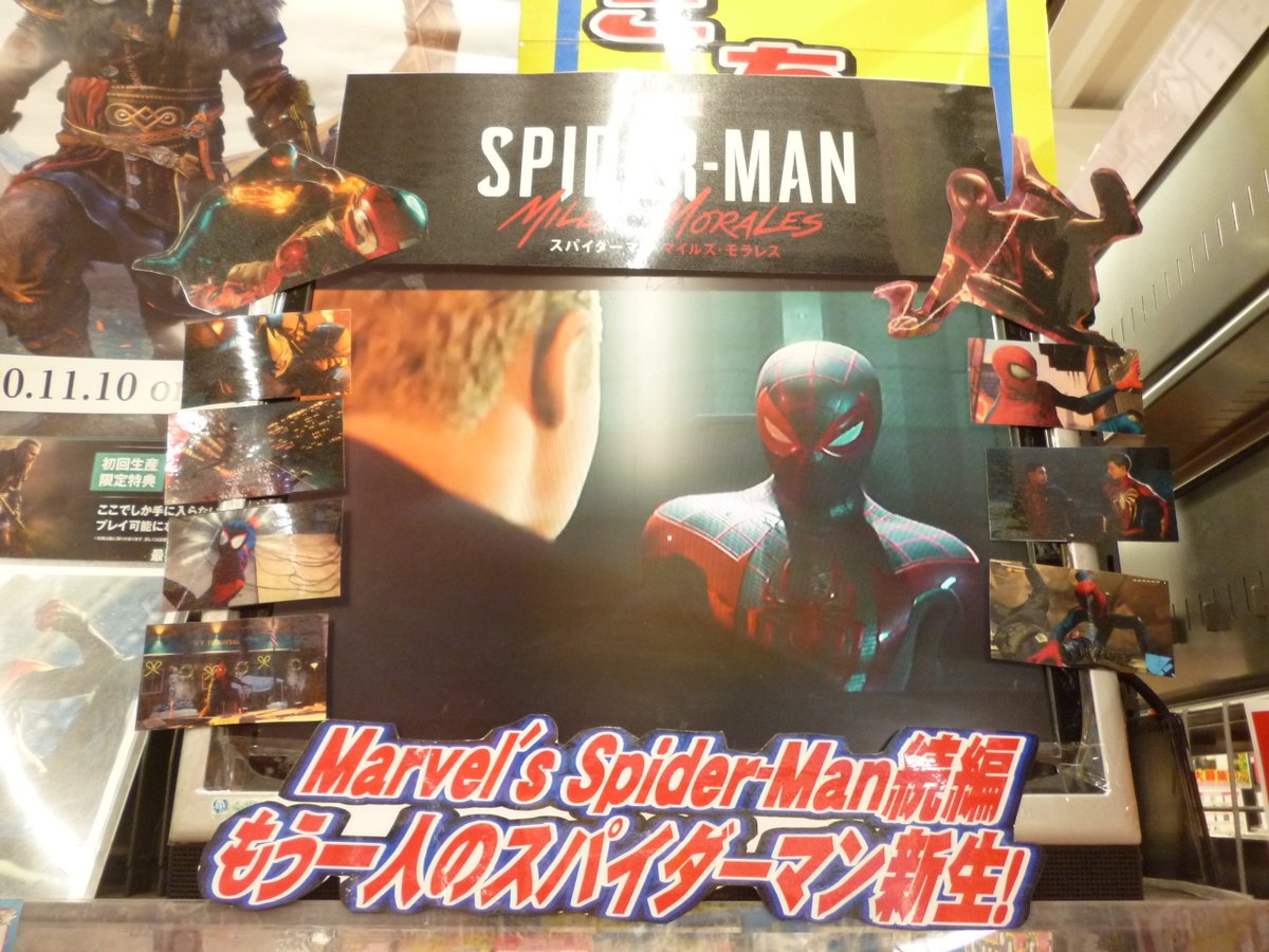 ふぁみーず中川店 Pa Twitter Ps4 で発売された Marvel S Spider Man の続編 Marvel S Spider Man Miles Morales 好評発売中 ニューヨークの街をスパイダーマンが飛び回る 新たに登場するもう一人のスパイダーマン マイルズ モラレスは 新たな能力も使う