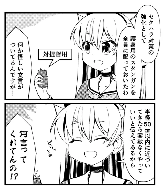 鎮守府の平和は守られました。
#天津風 