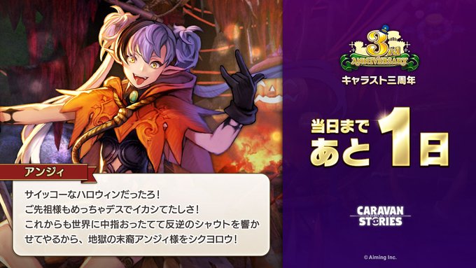 公式 Caravan Storiesさん の人気ツイート 4 Whotwi グラフィカルtwitter分析