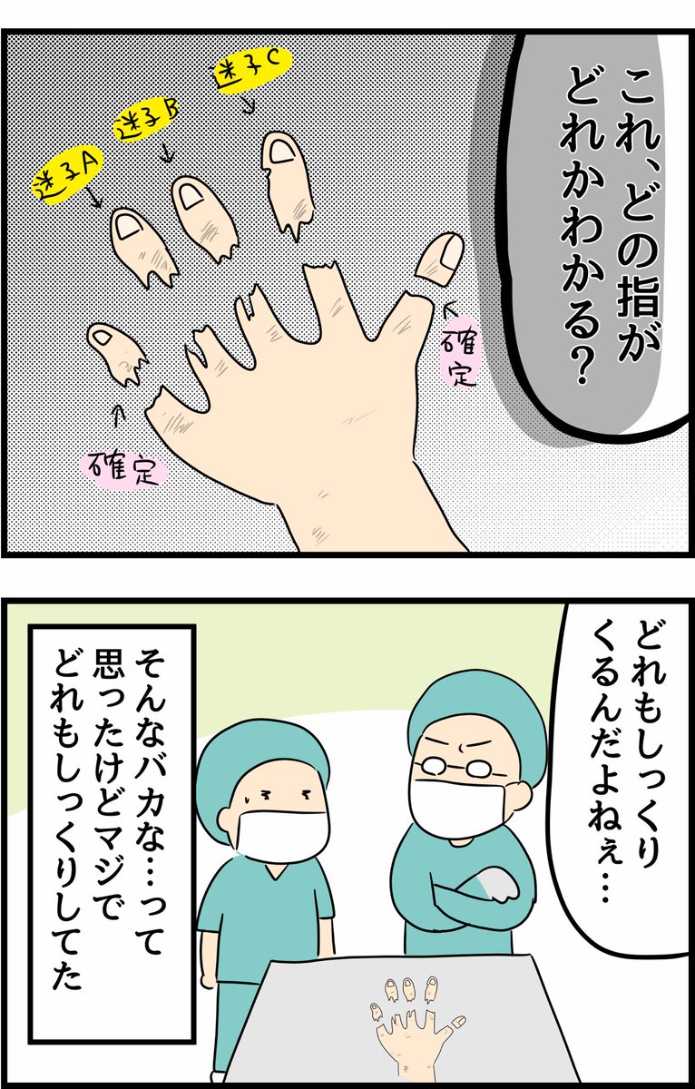 オペ室で働いてた頃の話14【形成外科②】閲覧注意 