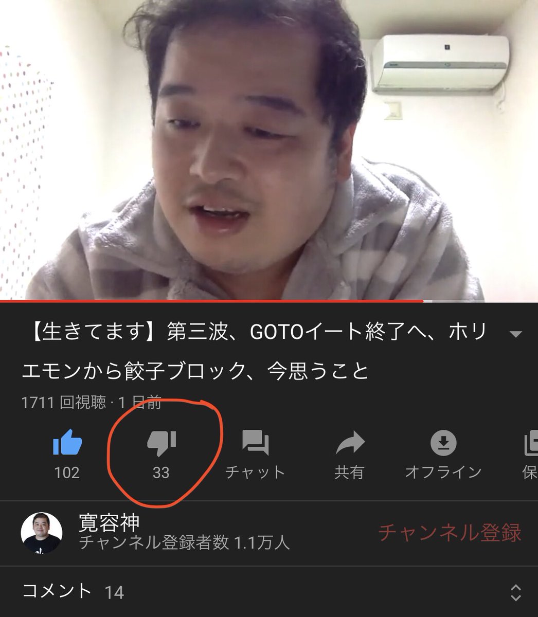 寛容神 On Twitter 僕のyoutubeのアンチ意外と少ない説 最近youtubeの定評価が一気に増えては減る現象がよく起きる 20になったと思ったら次の日は10に 朝40超えたと思ったら 午後には30に戻る Youtubeが同一ipアドレスから複数アカウントで押された低評価を排除