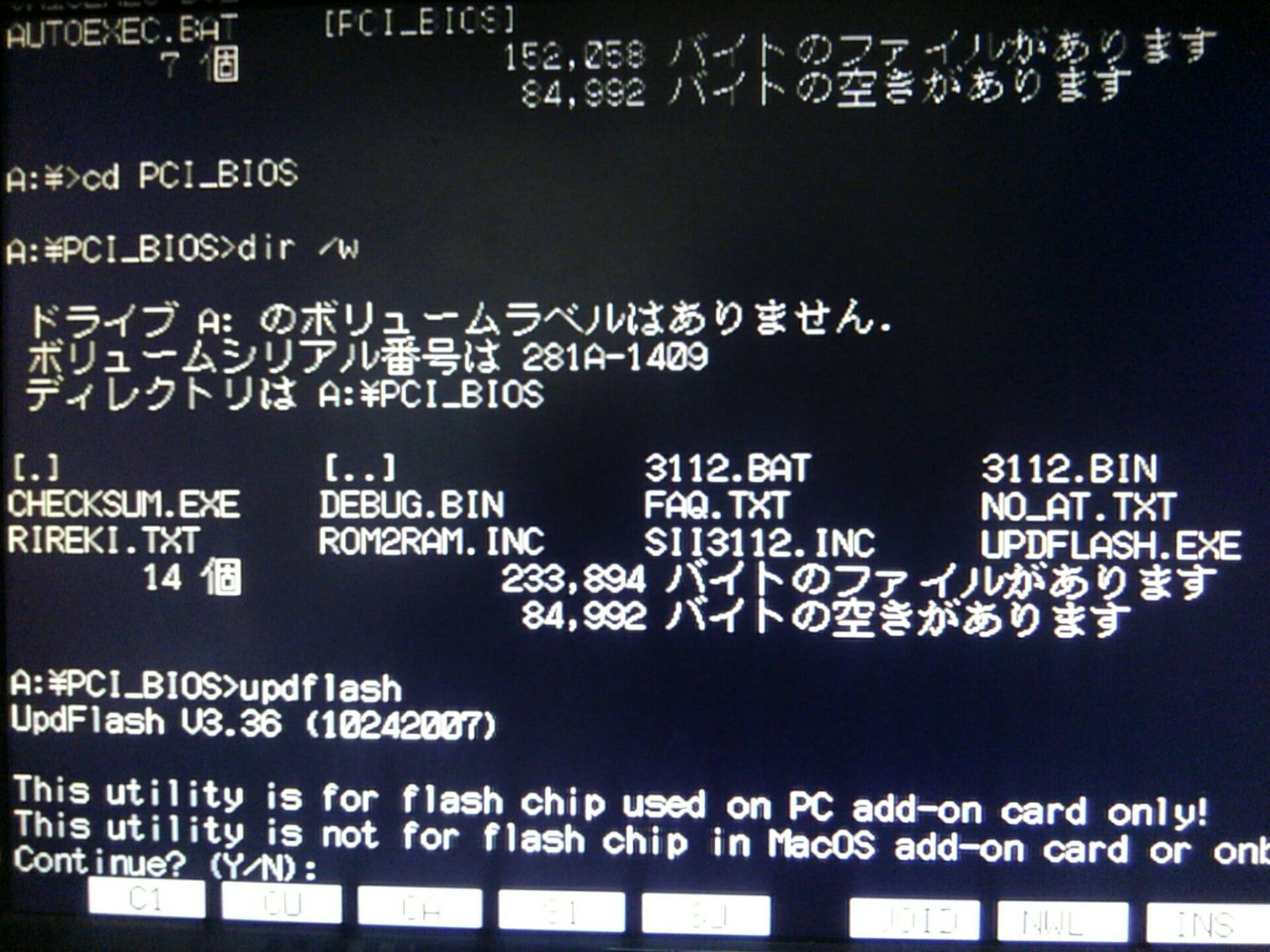 ちょっぱ 仕方ないので At互換機windows95セットアップ用のfdを引っ張り出してきて At互換機に件のsataカードを差してupdflash Exeと3512 Binをdosから実行したら書き換え完了した そして Pc98 に差して起動したら 大熊猫氏biosのメッセージが