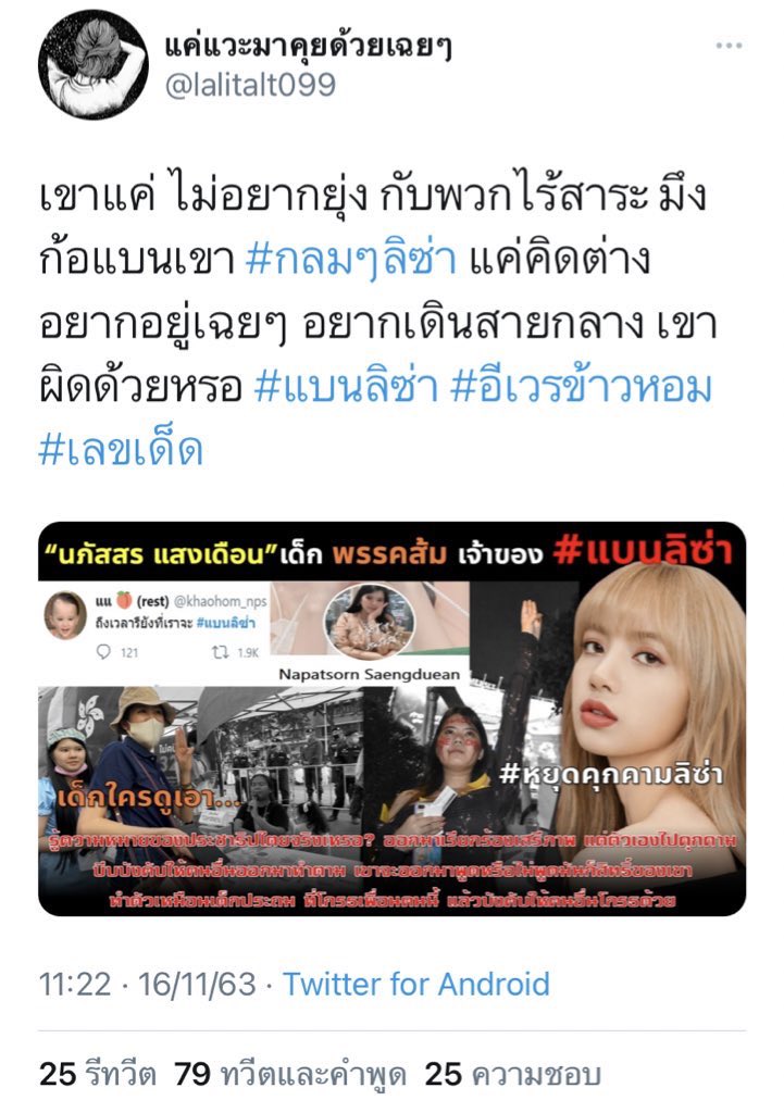 📌อย่าเสือกเรียกตัวเองว่านายก​😩 ถ้าโง่ขนาดนี้​ tweet media