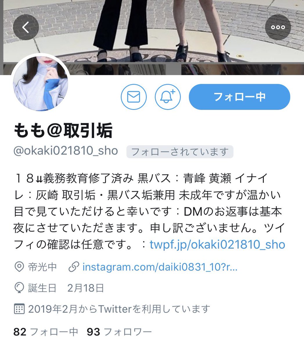 ryothday's tweet image. 【注意喚起】 もも様【 @okaki021810_sho 】別垢【 @momo_189192 】とのお取引で何か情報をお持ちの方がいらっしゃいましたらご協力下さい。
ジャンルは黒バス(青峰、黄瀬)、イナイレ(灰崎)です。
当方はイナイレの交換で被害に遭いました。品物は未だ届いておりません。
画像で内容を纏めました。→