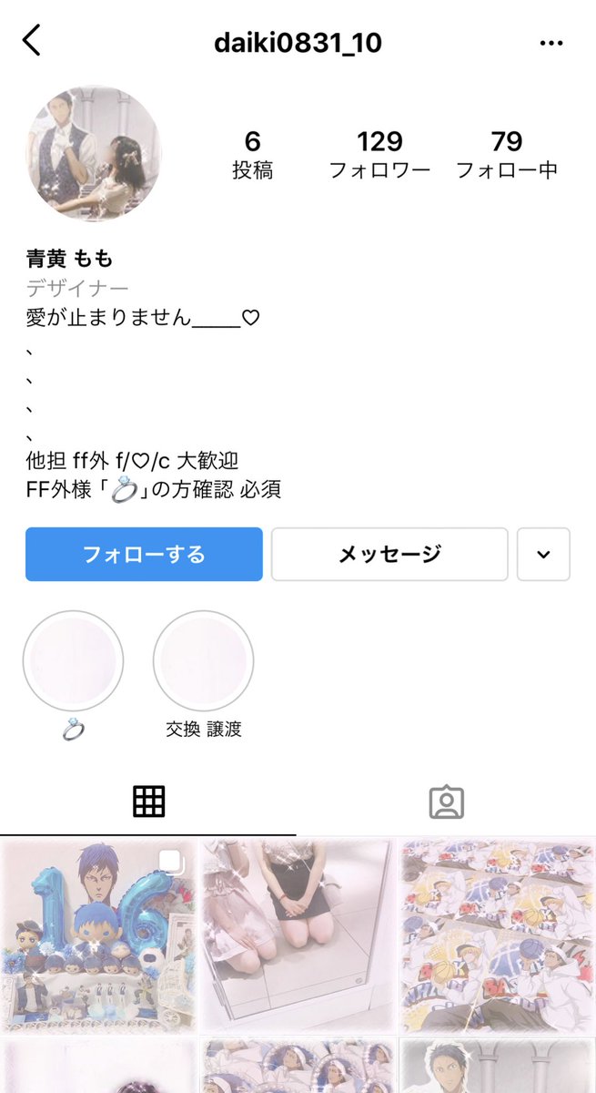 ryothday's tweet image. 【注意喚起】 もも様【 @okaki021810_sho 】別垢【 @momo_189192 】とのお取引で何か情報をお持ちの方がいらっしゃいましたらご協力下さい。
ジャンルは黒バス(青峰、黄瀬)、イナイレ(灰崎)です。
当方はイナイレの交換で被害に遭いました。品物は未だ届いておりません。
画像で内容を纏めました。→