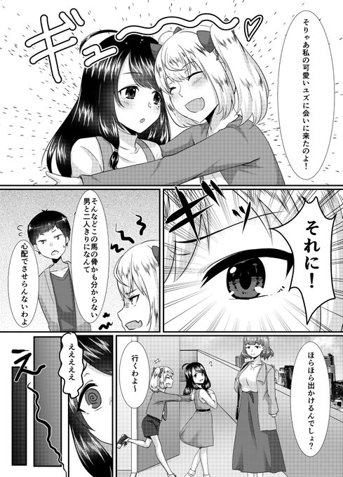 許嫁な猫様2巻サンプル(2/2) 