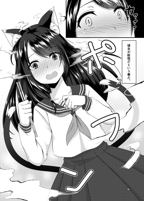 許嫁な猫様1巻サンプル(2/2) 