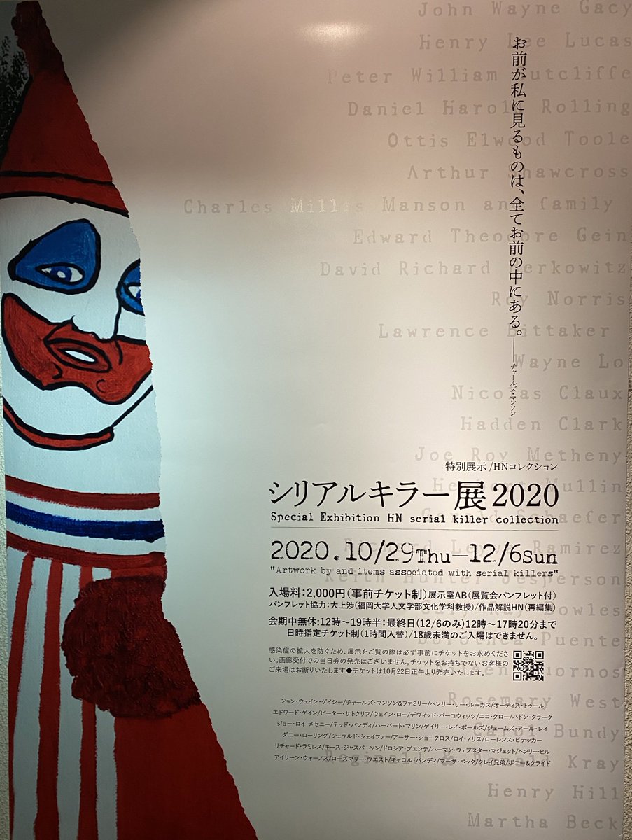 きゃりーぱみゅぱみゅ No Twitter 行ってきました 原画見て呼吸しずらくなった 独特な空気漂ってたな なんだろう