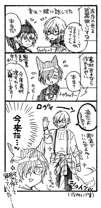 久しぶりの絵日記
(@jagy_)のミラプリ武器作るだけのログインだったの草 