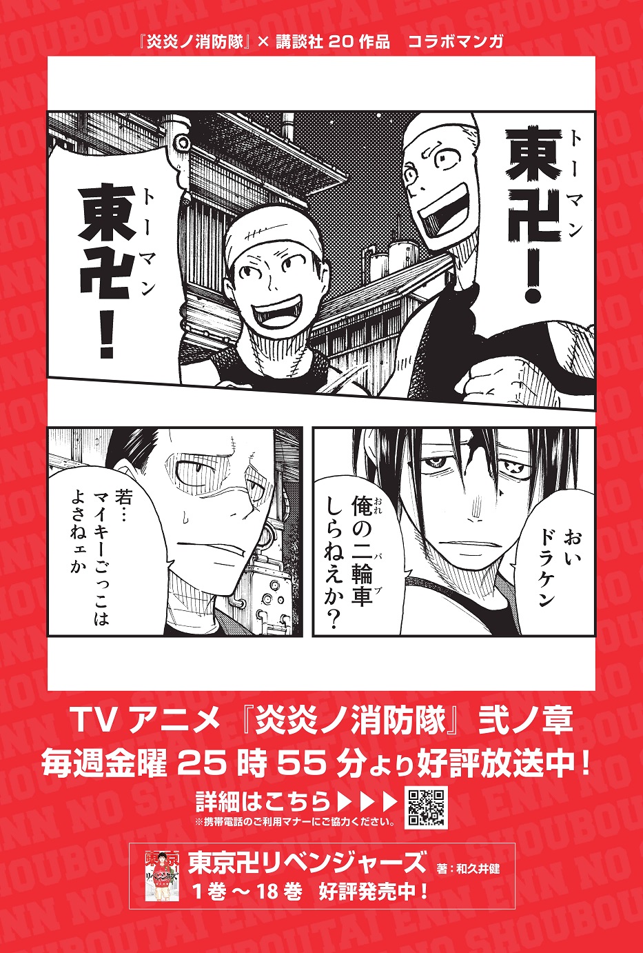 SPY×FAMILY』『チェンソーマン』『SAKAMOTO DAYS』の最新巻が