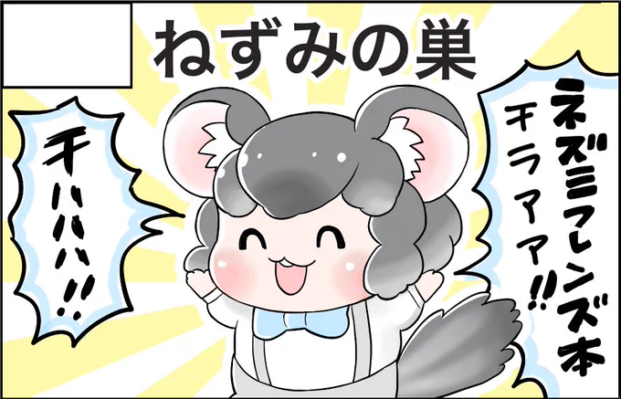 フレンズチホー14(12月20日・東京ビッグサイト開催予定)申し込みました!
チンチラ本とかチンチラアクスタを頒布予定です?? 