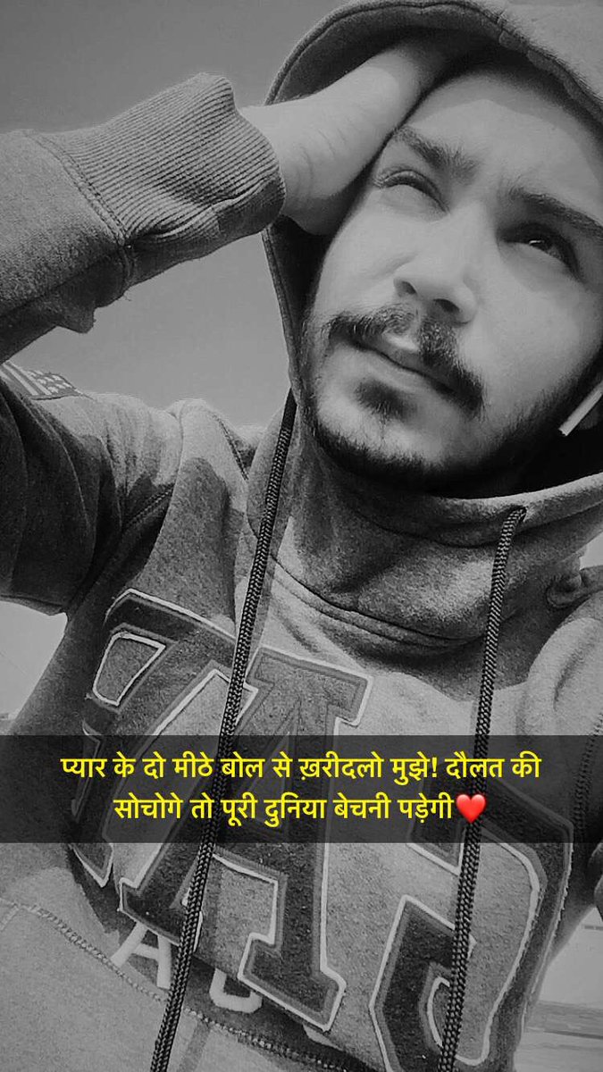 IVikasmaan's tweet photo. प्यार के दो मीठे बोल से ख़रीदलो मुझे! दौलत की सोचोगे तो पूरी दुनिया बेचनी पड़ेगी❤️ https://t.co/8RRFJqWTFq