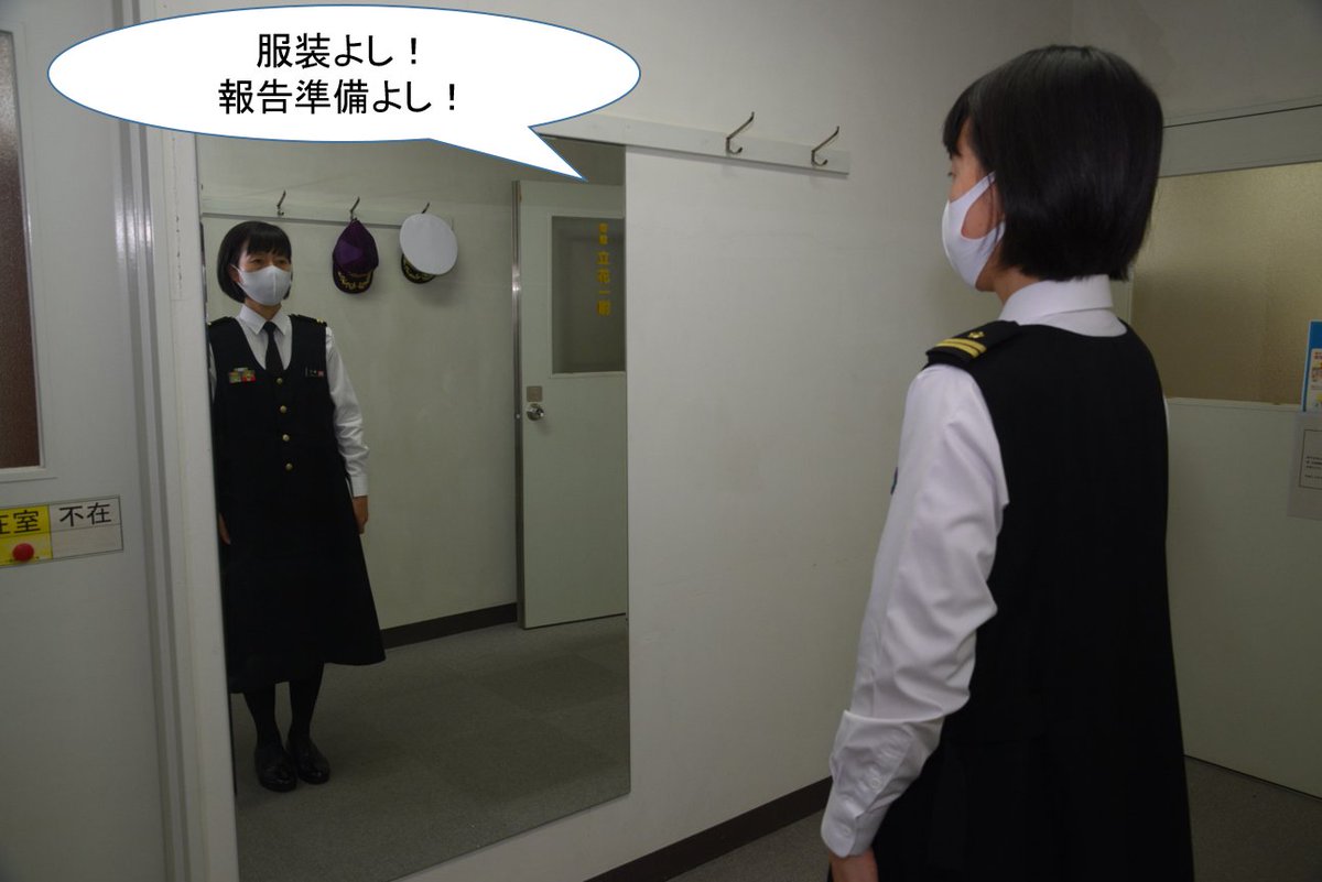 海上自衛隊 徳島教育航空群 公式 今週は再び 第202整備補給隊 からの投稿です 隊で1番目に偉い 司令 に業務の報告を行っています 入室前に鏡で制服を整え 気持ちを落ち着かして報告します あれ こんな服装もあるんだぁ と思われた方 この 海上自衛隊 徳島教育航空群 公式 今週は再び 第202整備補給隊 からの投稿です 隊で1番目に偉い 司令 に業務の報告を行っています 入室前に鏡で制服を整え 気持ちを落ち着かして報告します あれ こんな服装もあるんだぁ と思われた方 この