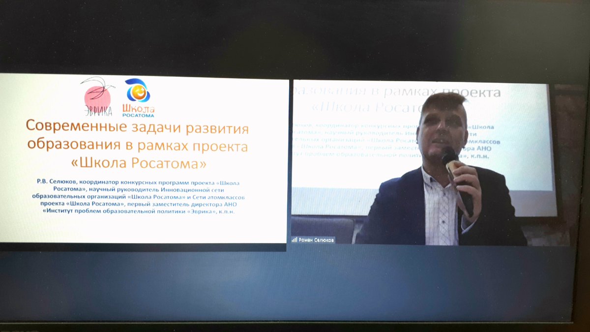 #ШколаРосатома 
Роман Селюков: Перспектива смешанного образования - это не кризисная модель, а возможность каждому выстроить индивидуальный образовательный маршрут в том месте, где он находится.
