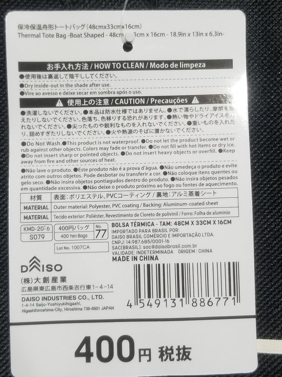 m6DyDA2QwZ2P5us's tweet photo. #DAISO
#JOYTHM
#保冷保温
#舟形トートバッグ
追記 : このバックは2色(黒・水色)しかないのが残念‼️色の追加を願うばかり。私はこのバックに御朱印帳を入れてます。中敷きはアルミ箔になっているので湿気には強いかと…個人的感想です🤔 https://t.co/ulYScWKLNn