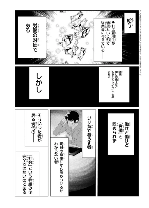 ネコが悪い編集を倒そうとする漫画です 