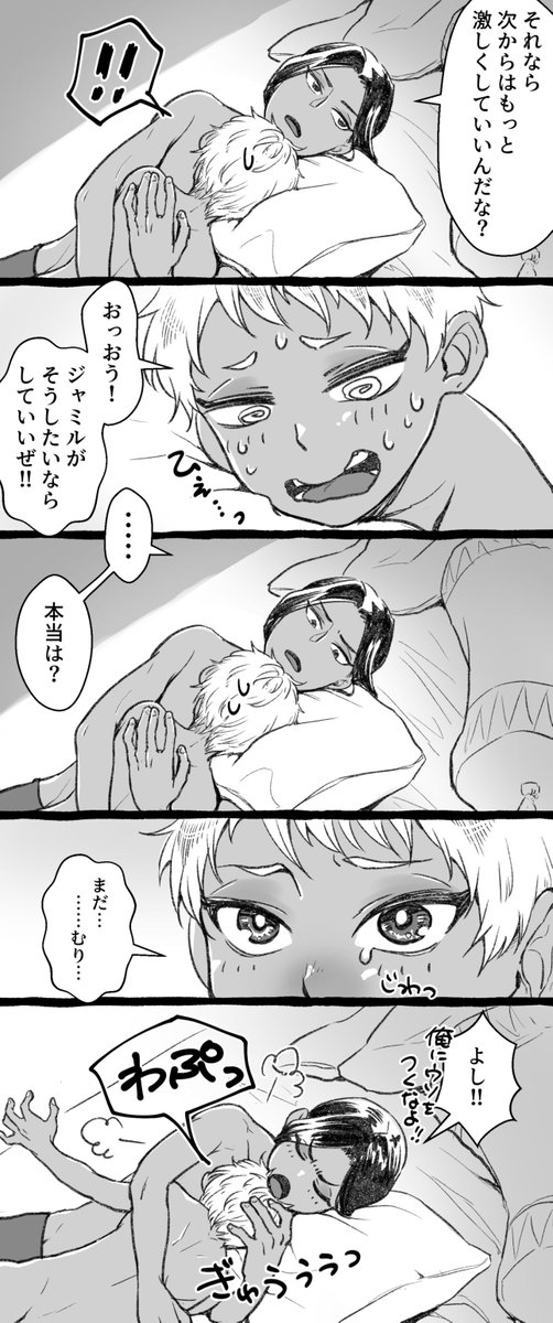 ジャミカリいちゃ～(?)
⚠事後だし肌色多いです
セッ久にまだ慣れてない☀君 