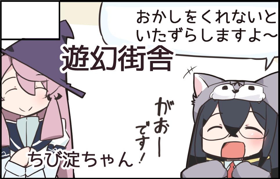 砲雷撃戦!よーい!六十三戦目に
遊幻街舎で申し込みました!
大淀ちゃんの新刊が出せたらいいなと
思います 