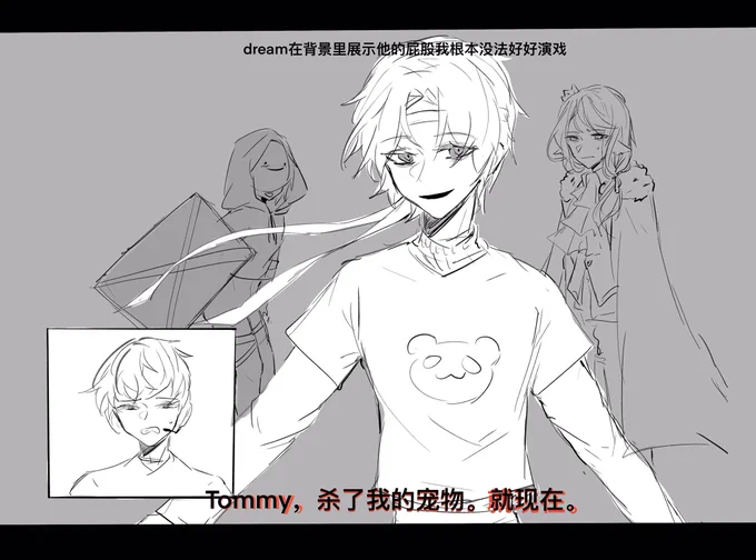 认真的角色扮演
#dreamfanart #sapnapfanart 