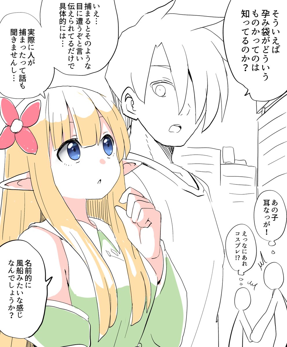 現代だと目立ちそう 