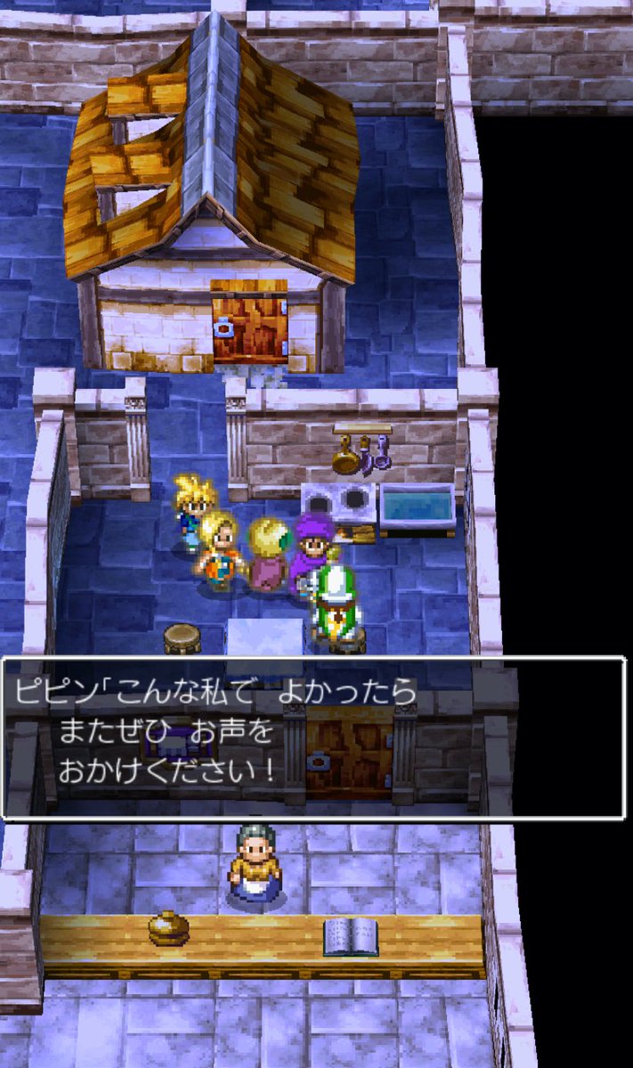 ট ইট র ドラクエ攻略部 Game8 ドラクエ5豆知識 石化させられる前にグランバニア城の1f宿屋近くの小部屋で 父に憧れを抱いている子供ピピンと話すことができます 画像左 さらに 石化終了後に再びピピンのもとに行くと そう 皆さんご存知の仲間に
