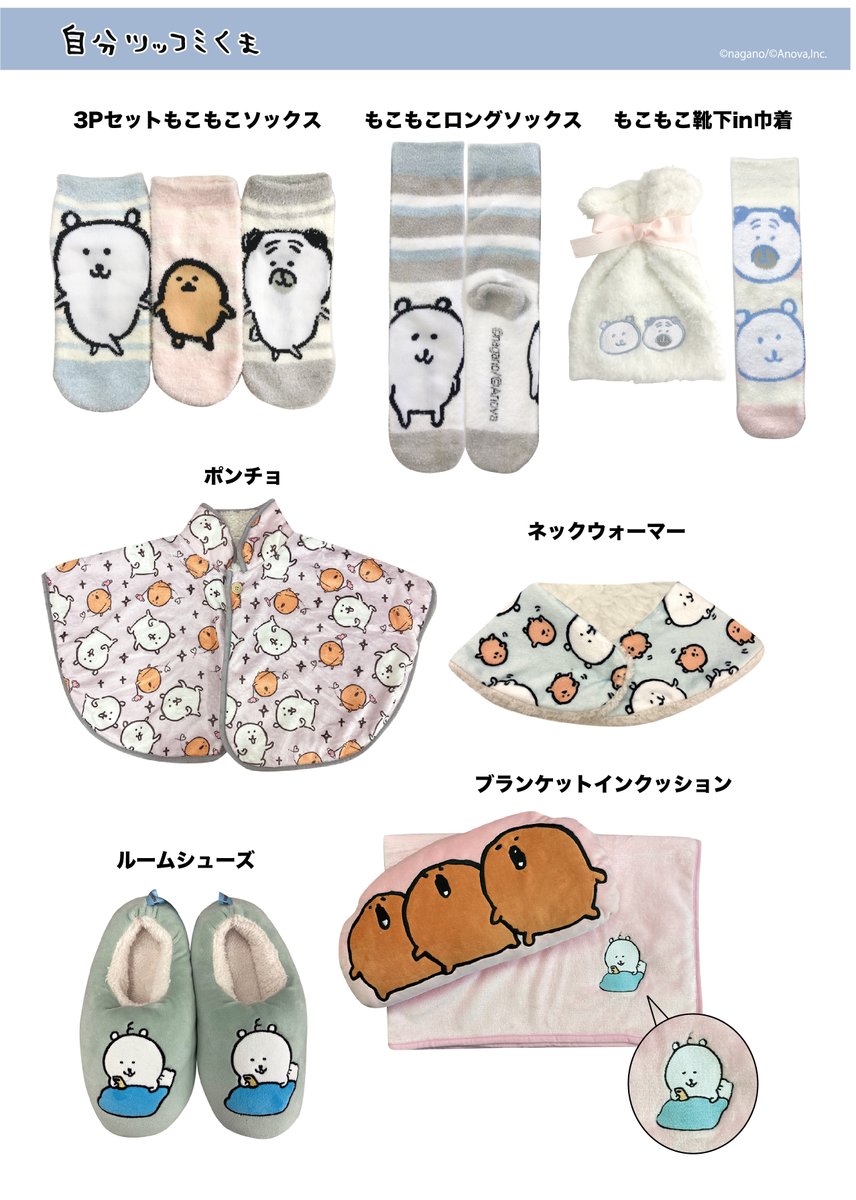 自分ツッコミくま ルームシューズ 寝起き 2025年最新】ナガノくま