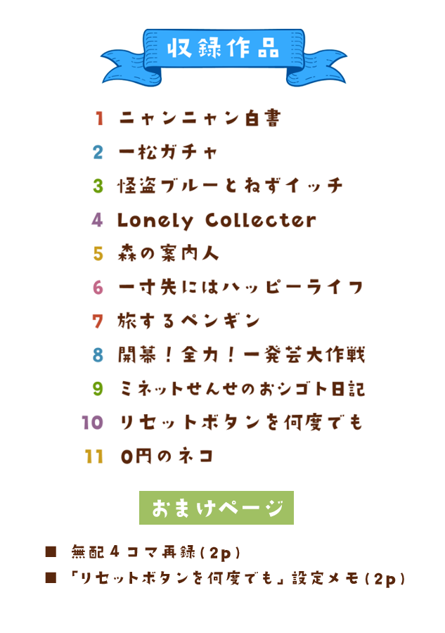 2017-2018年の再録本が出るぞ〜〜!!260ページの鈍器です(背幅が2cmもある!!)アンソロ寄稿作品とかも入ってます??よろしくです!
https://t.co/2oCq1AQcod 