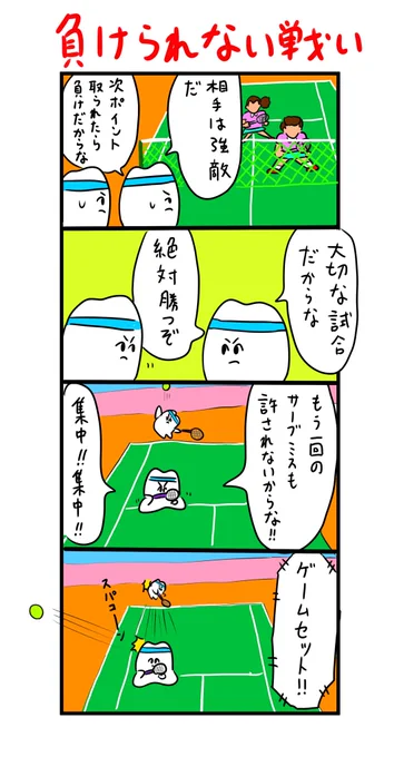 スパコーン 