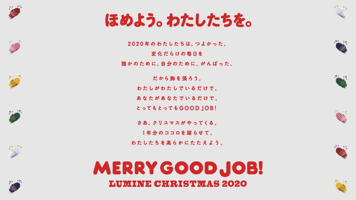 ほめようわたしたちを ほめようわたしたちを