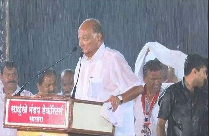 तरुणांना सांगायचे त्या वयात शरद पवारांवर पावसात भाषण करण्याची वेळ आली. याची दोन कारणे आहेत.(अ) राष्ट्रवादी काँग्रेसमध्ये पवारांची जागा घेईल असा दुसरा समर्थ नेता नाही(ब) दुसरा एखादा नेता समर्थपणे पक्ष चालवू शकेल यावर शरद पवारांचा विश्वास नाही. ही दोन्ही कारणे शरद पवारांचेच