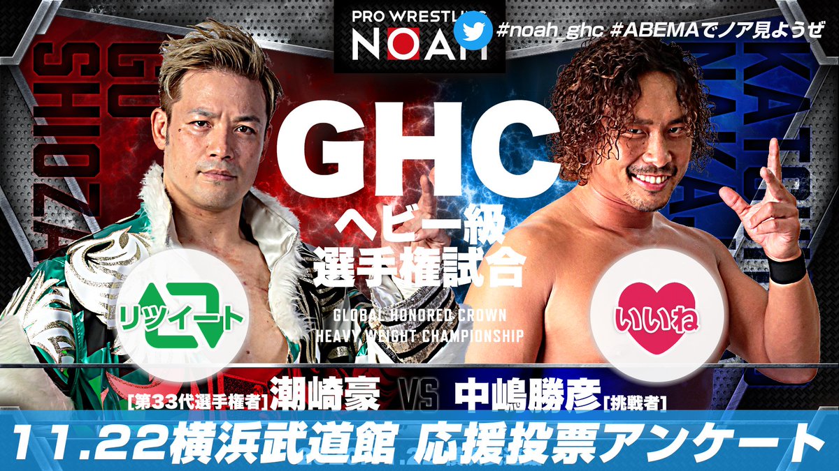 noah_ghc tweet picture
