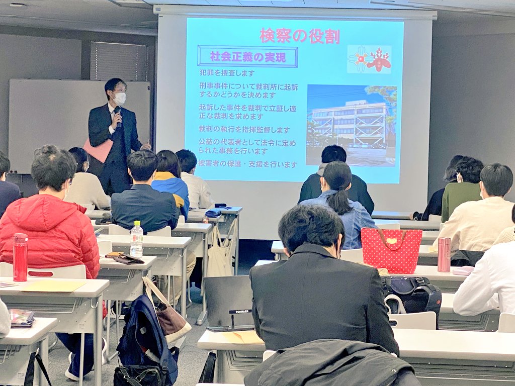 nleed_n's tweet photo. 💡検察庁 業務説明会💡
新潟地方検察庁の方にお越しいただきました!
お仕事の内容や、検察官・検察事務官になるには……等、貴重なお話をたくさん聞くことができました☺️ありがとうございました!✨
#NLEED #エヌリード #カレッジリーグ #中央大学 #法学部 #併修 #公務員 #法律 https://t.co/orXgeaimBG