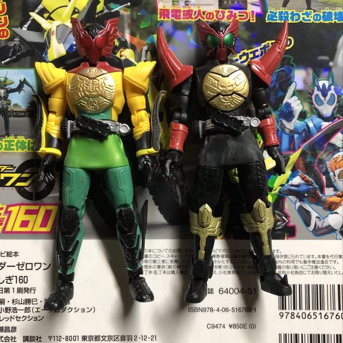 蝋燭 ザ ショットさん がハッシュタグ 仮面ライダー をつけたツイート一覧 5 Whotwi グラフィカルtwitter分析