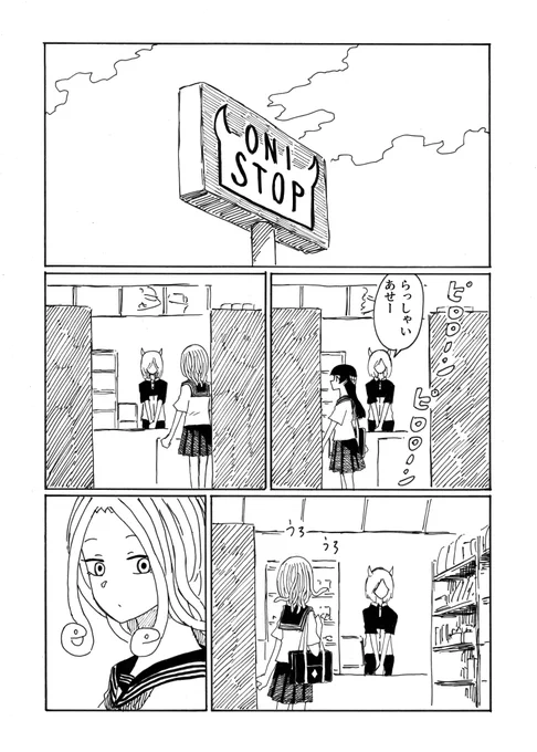 転校生メデューサと二口女 その33
「マックとかよくそういう名前にする」
#創作漫画 