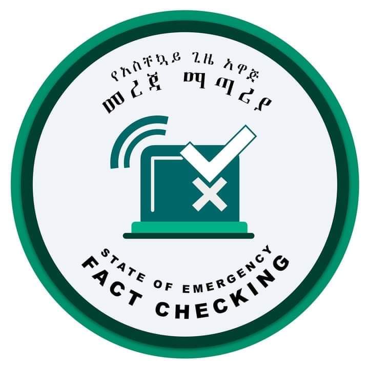 TewoderosAli's tweet image. &quot;Rumors that Ethiopian officials are involved in mediation talks with the TPLF in Uganda are false.&quot; ፡
 ***************************