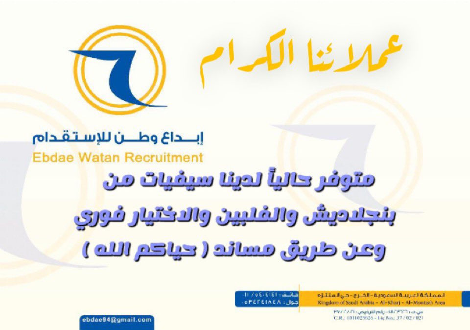 ebdae94's tweet photo. استقدام #عاملات منزليات من #الفلبين و #بنجلاديش #بنقلاديش عبر ابداع وطن المعتمد في #مساند 👍🏻
#السفر 
#الاخبار_الحلوه https://t.co/tt0y6u1Fn6