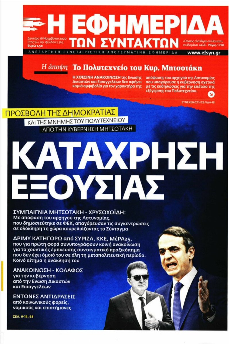 NYpofantis's tweet photo. Ας σοβαρευτούμε λίγο &amp; μετά από εμβόλιο #COVID να διαδηλώνουμε κάθε ημέρα για το #πολυτεχνείο!

Η ανθρώπινη ζωή δεν επιστρέφει...

#ΣΥΡΙΖΑ #κκε #απαγορευση_συναθροισεων #Covid_19 # https://t.co/f4nBq8cMvk