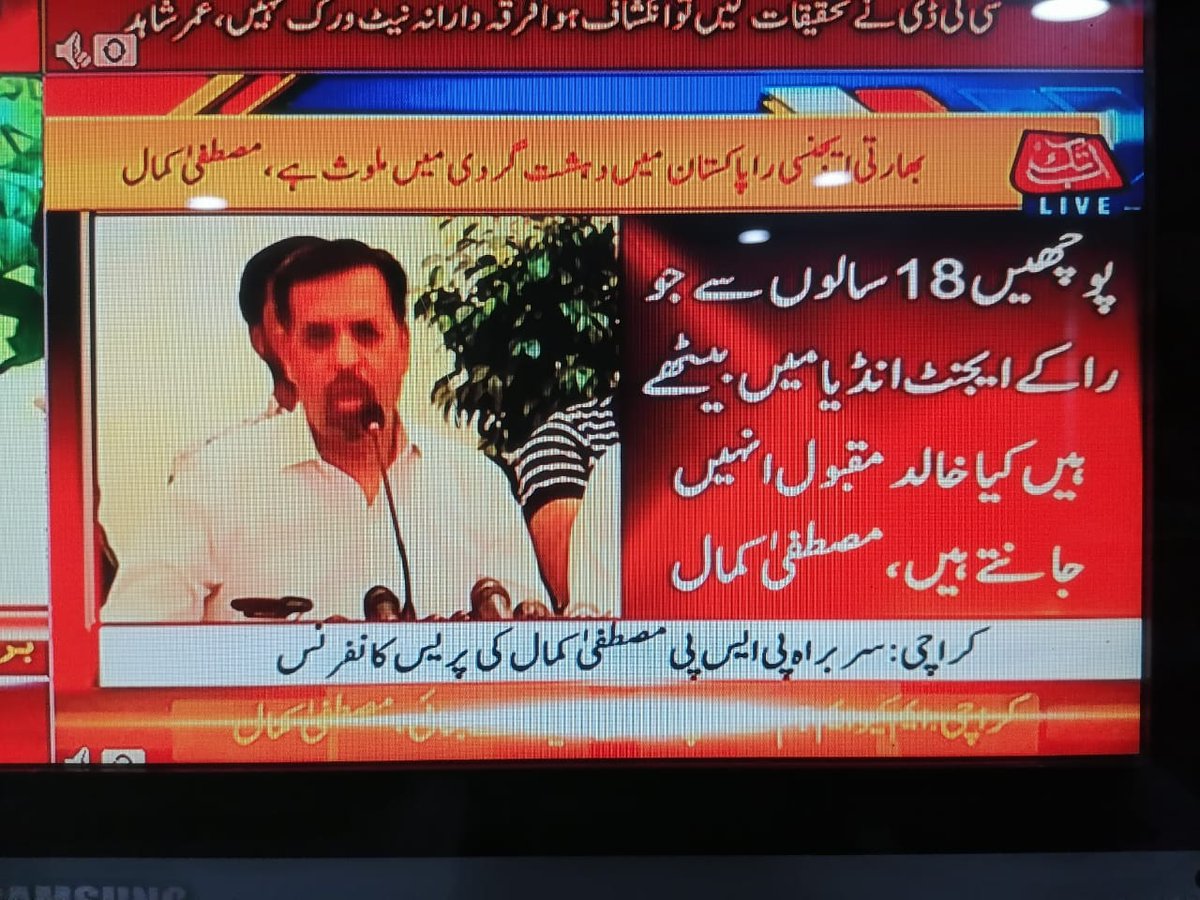Siddiquisaad_'s tweet photo. #BanMQM
 اور یہ ص��حب نیشنل اسمبلی میں گورنمنٹ کے اتحادی ہیں عجیب بات ہے
@KamalPSP @PTIofficial https://t.co/Fygh8Xw5Kd