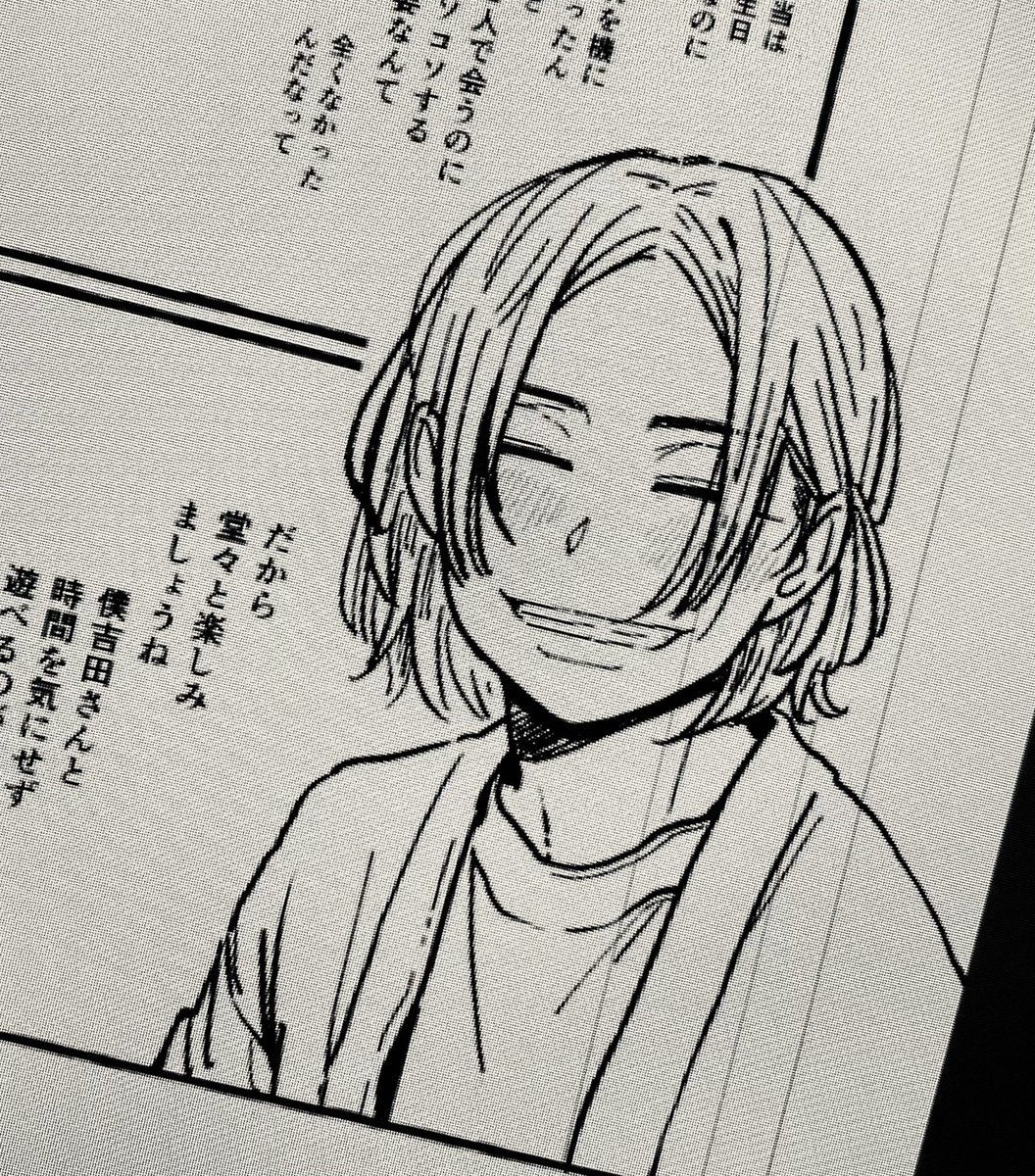 クズ理論を描いてる 
