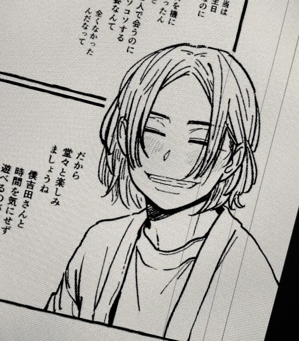 クズ理論を描いてる 