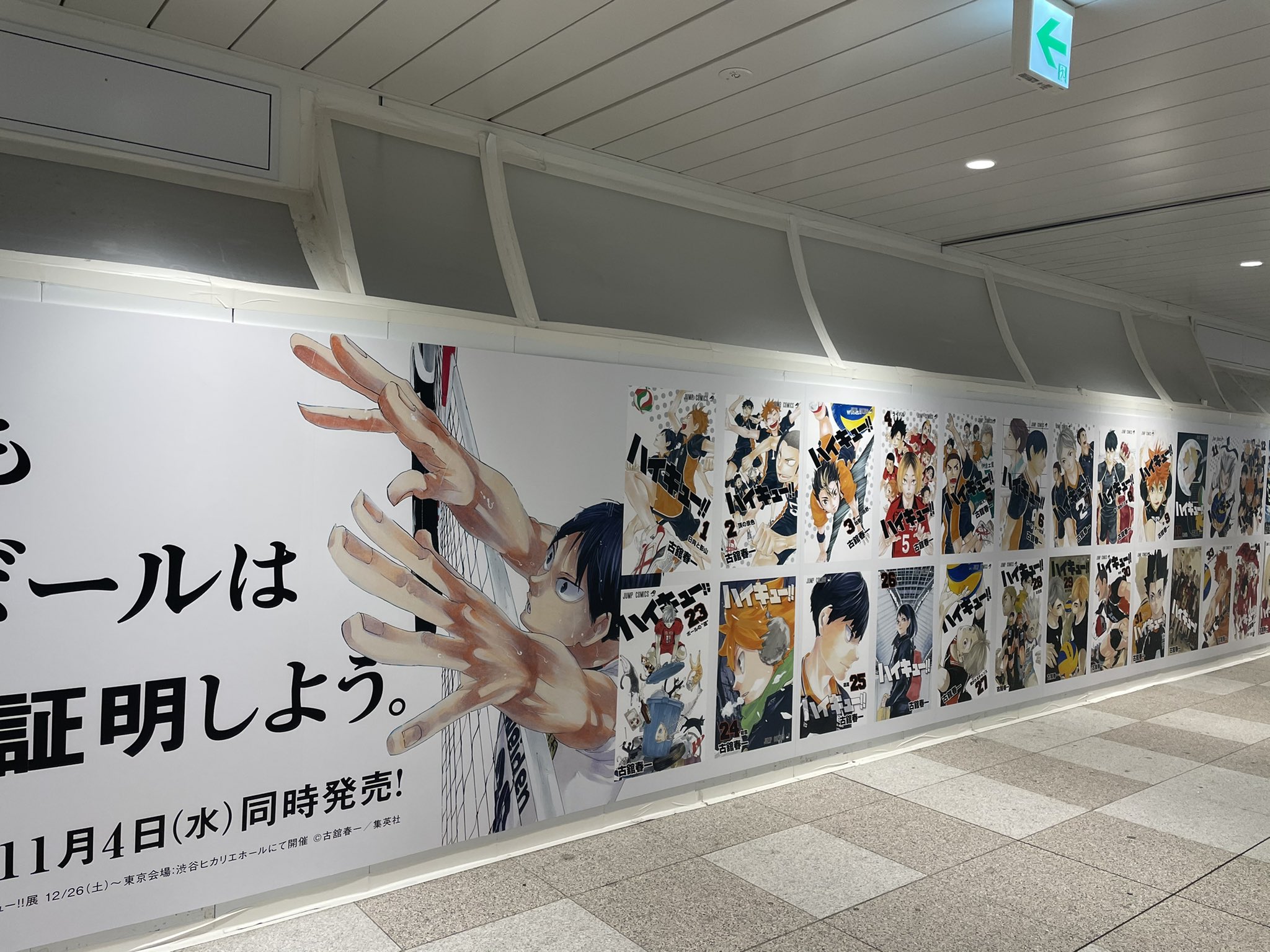 桂 三木助 先日 新宿駅にて ハイキュー の広告が ジャンプらしいスポーツ王道系ですが 最後の急展開が自分は一番好きです キャラも戦い認めあって お互い切磋琢磨する模様が素晴らしい 先生 から教わる 遠きに行くは必ず近きよりす は名言 桂 三木助 先日 新宿駅にて ハイキュー の広告が ジャンプらしいスポーツ王道系ですが 最後の急展開が自分は一番好きです キャラも戦い認めあって お互い切磋琢磨する模様が素晴らしい 先生 から教わる 遠きに行くは必ず近きよりす は名言