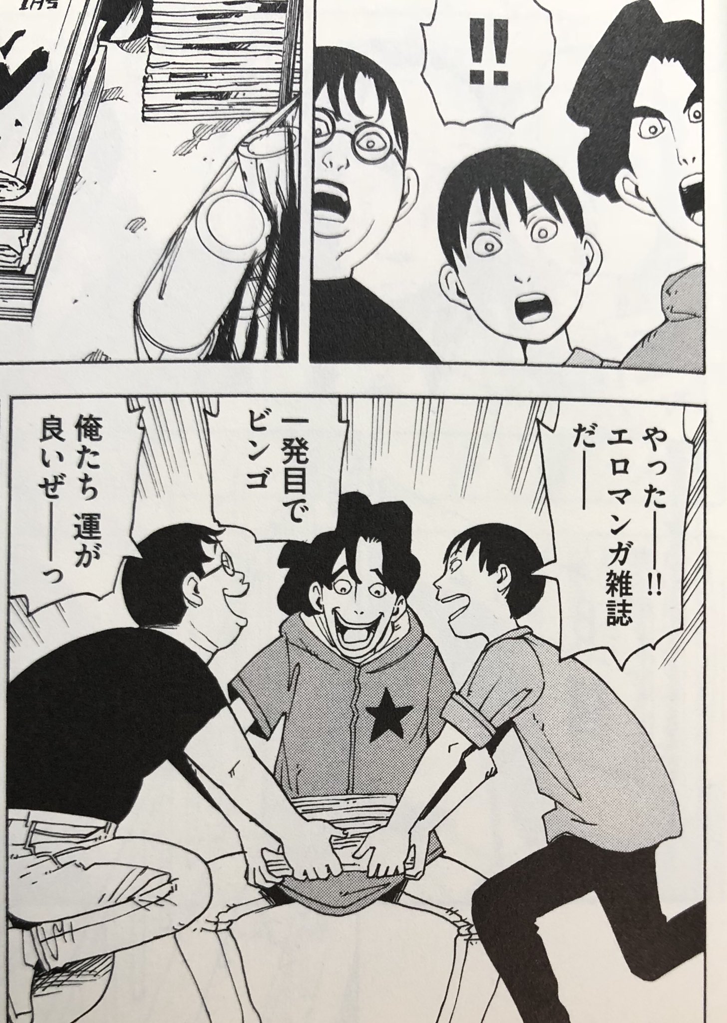 石黒正数 こちらが王様のブランチで ニッチェの近藤さんに紹介して頂いた 外天楼 です 外天楼というタイトルは Get エロ のアナグラムではないかとの説をネットで見た事がありますが それは俗説です 文庫版もありますのでよろしくお願いします