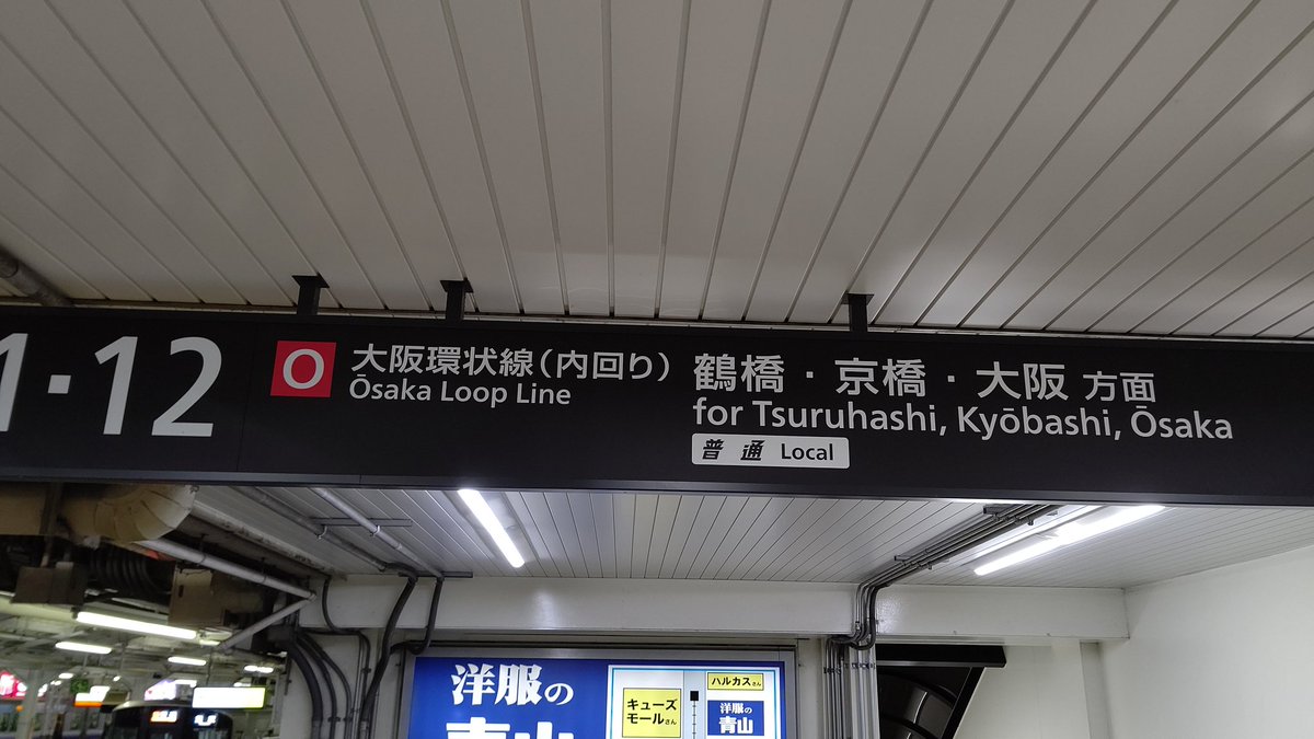 おやま 557 るームメイト 天王寺から鶴橋までjr大阪環状線で移動 おやま 557 るームメイト 天王寺から鶴橋までjr大阪環状線で移動