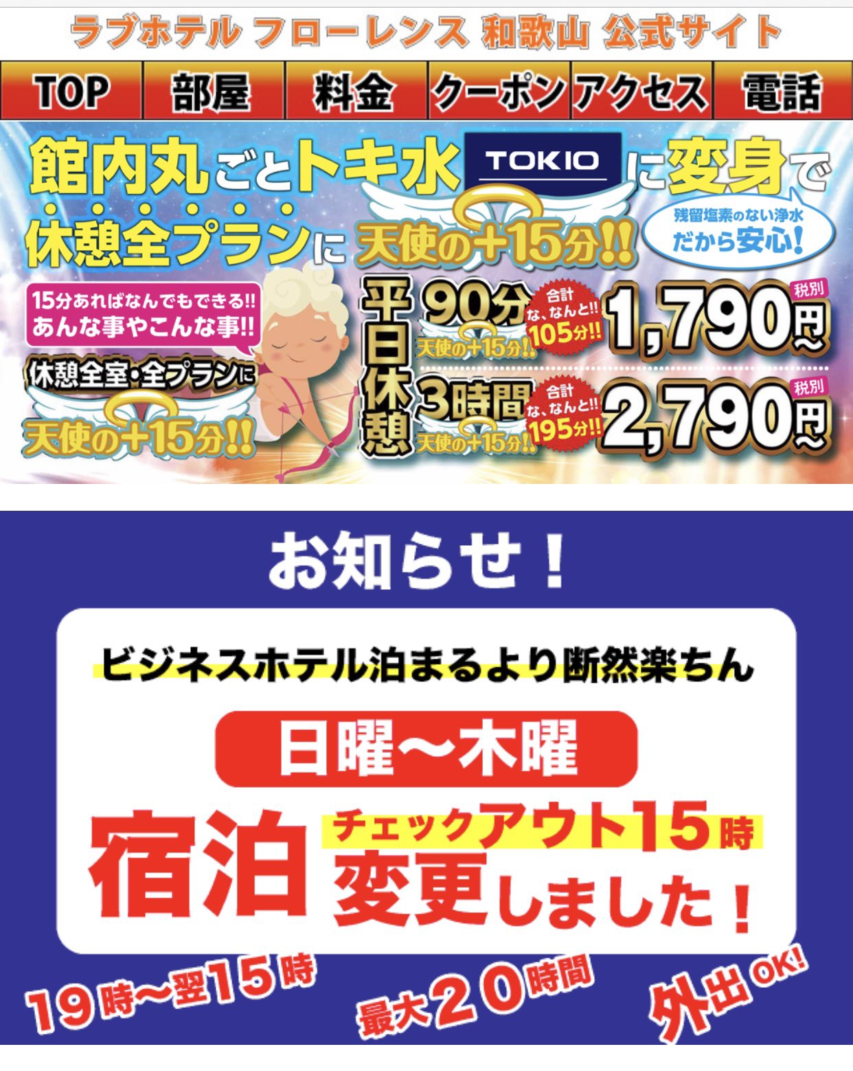 和歌山駅前ラブホテルフローレンス 和歌山ラブホ ビジネスホテルやシティーホテル泊まるより 断然楽ちん 広いお風呂 に最新vod見放題で チェクアウト15時でのんびり泊まってて 国内旅行 和歌山観光に最適 和歌山城スグ T Co Ykymykqswr