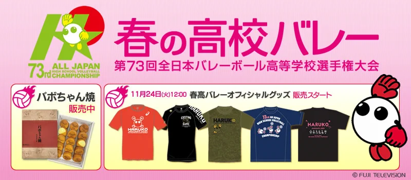 ミズノバレーボール على X: 