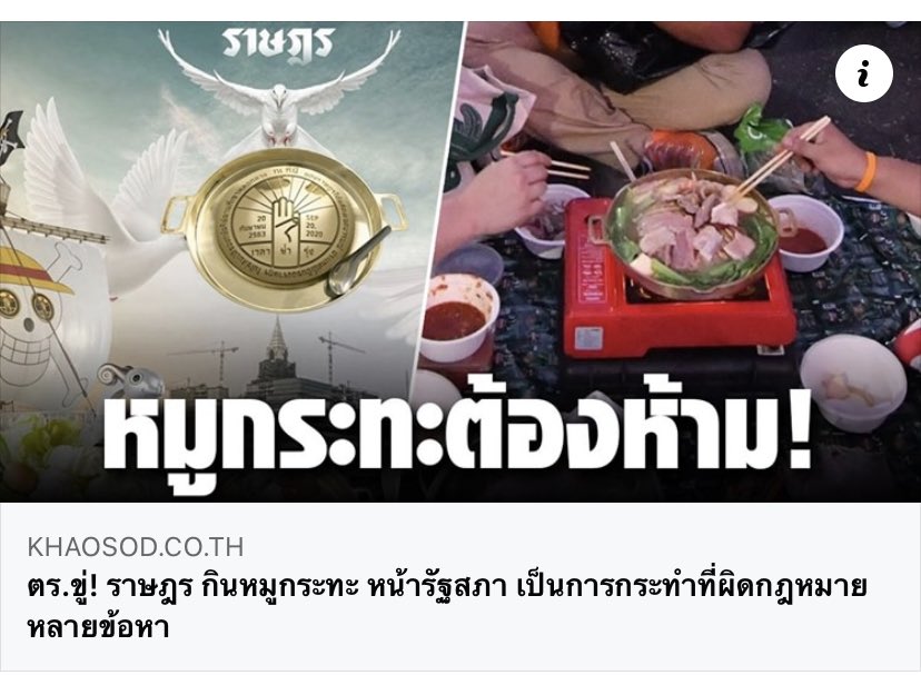 หยุดจ้วบจ้าบหมูสามชั้น